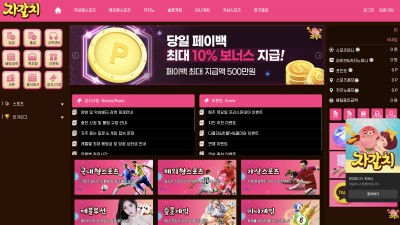 하이베터 대표 자갈치 먹튀검증 코드