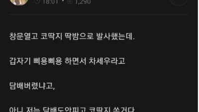 코딱지 함부로 버리면 안되는 이유