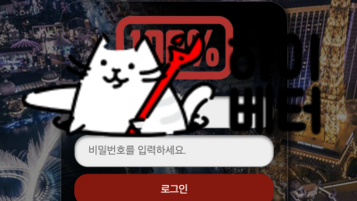 100프로 먹튀