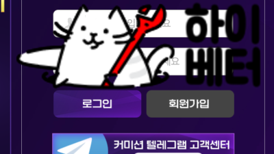 커미션 먹튀