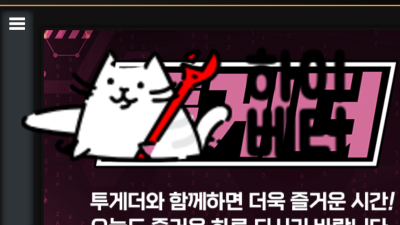 투게더 먹튀