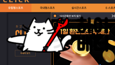 클릭 먹튀 (ㅌㄹ로 지금도 계속 제보들어옵니다.. 조심하세요)