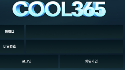 쿨365카지노 먹튀