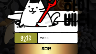 꽃길 먹튀