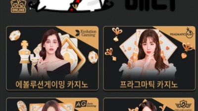 맥스벳 먹튀