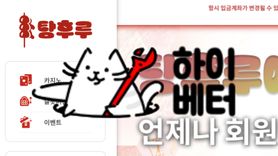 탕후루 먹튀