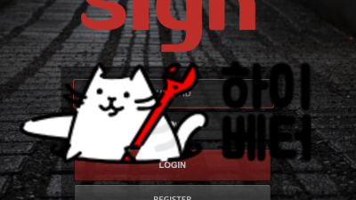 Sign 먹튀