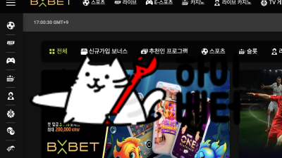 Bxbet 가이즈 먹튀