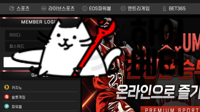 점프벳 먹튀