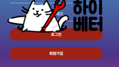 펠릭스 먹튀