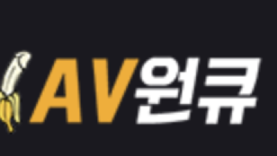 AV원큐